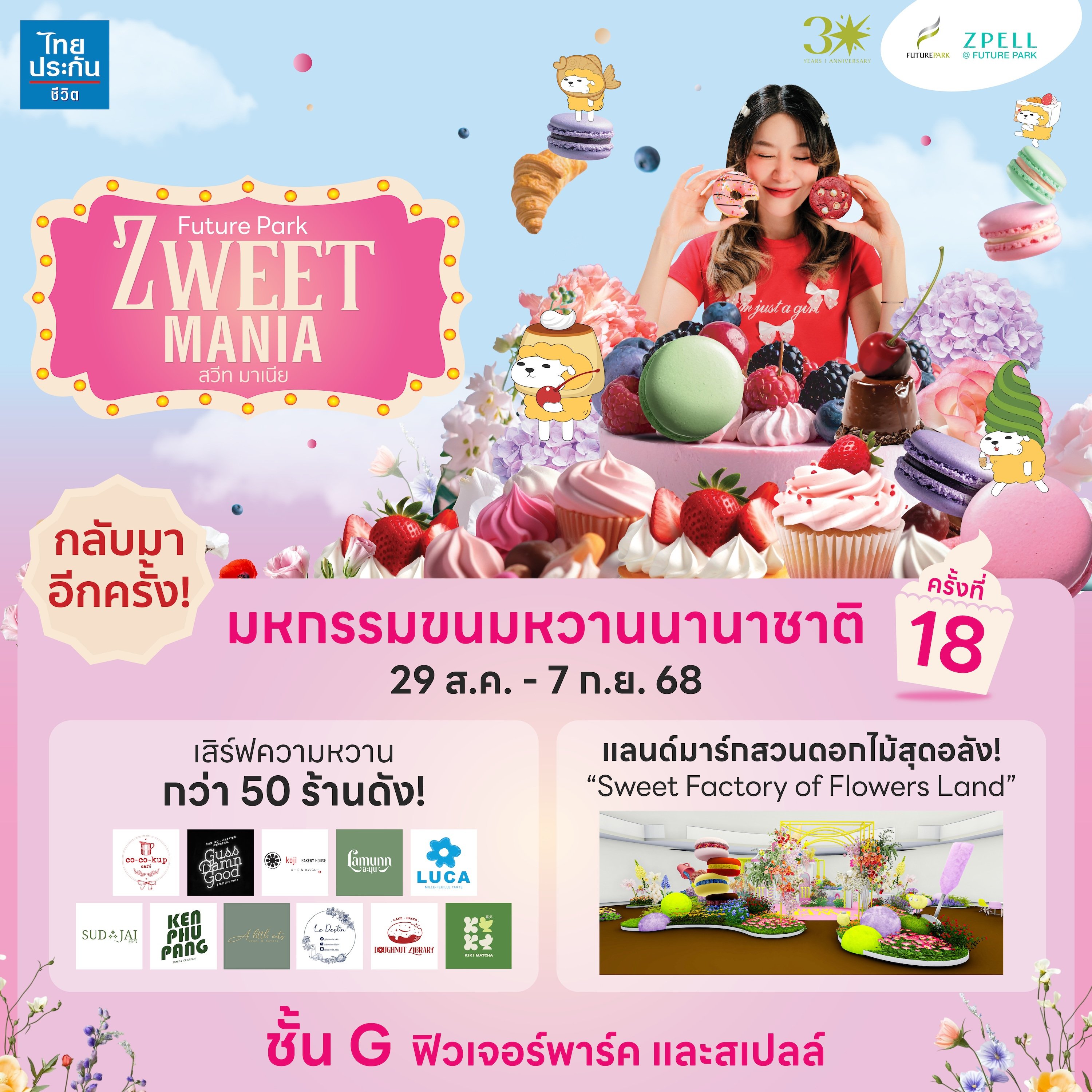 Pre Zweet Mania-01.jpg